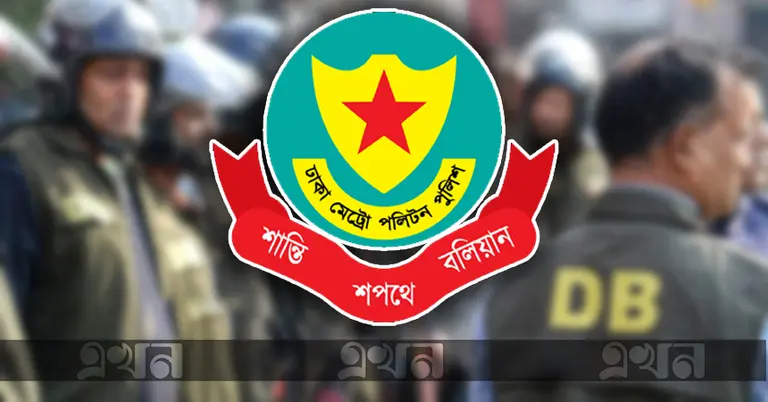 ডিএমপির লোগো